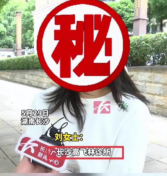 长沙女子腰部不适去正骨被男医生连摸3天私密处聊天记录曝光