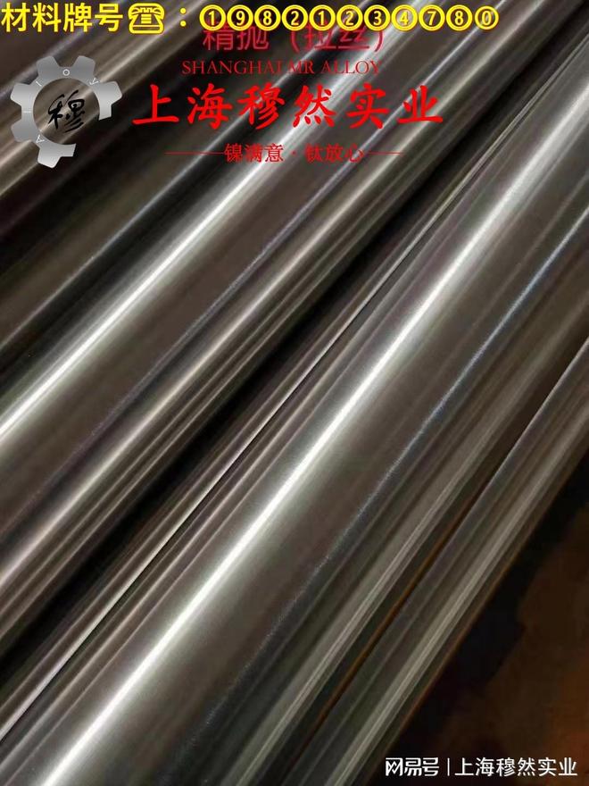 4J32精密合金热导率、抗氧化性能与低周疲劳